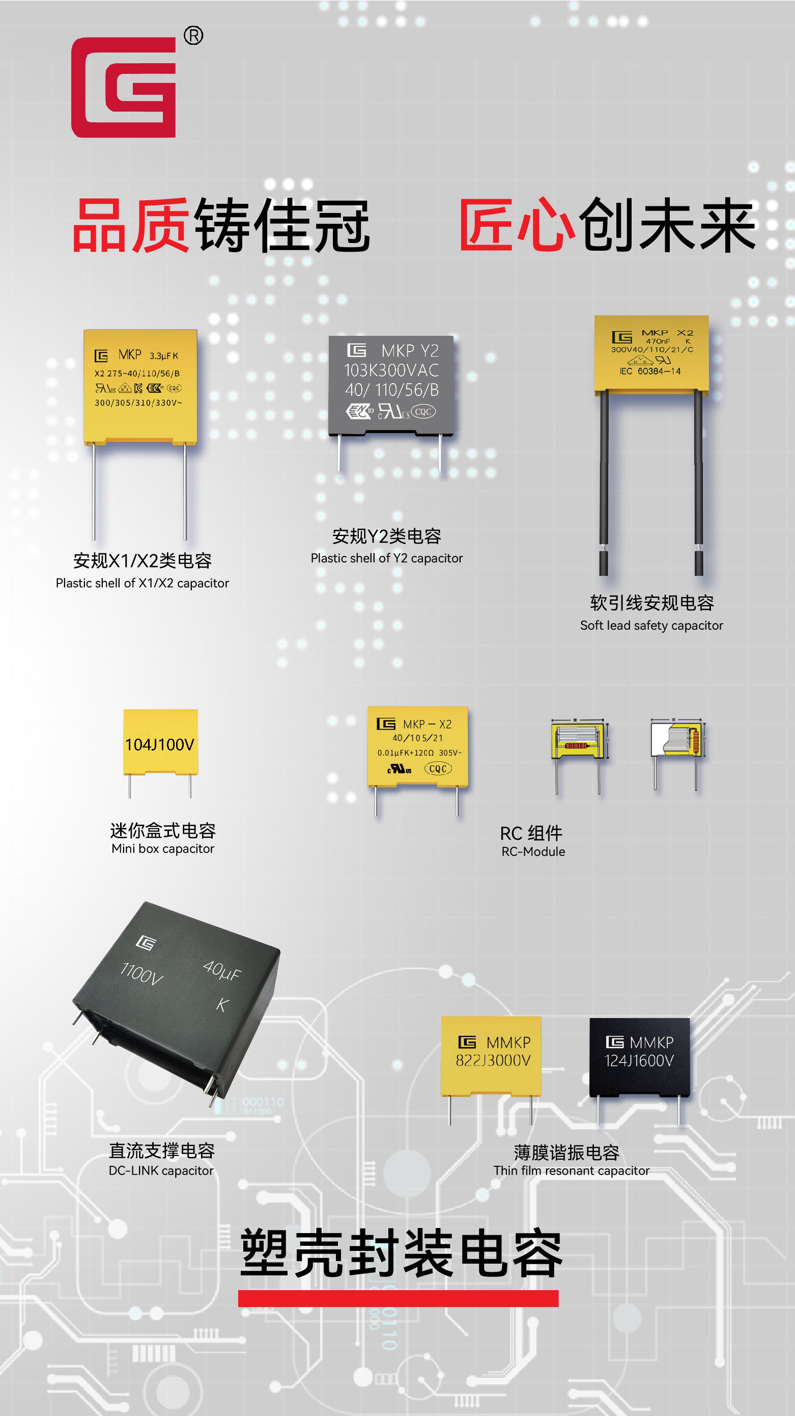 常州佳冠電子有限公司